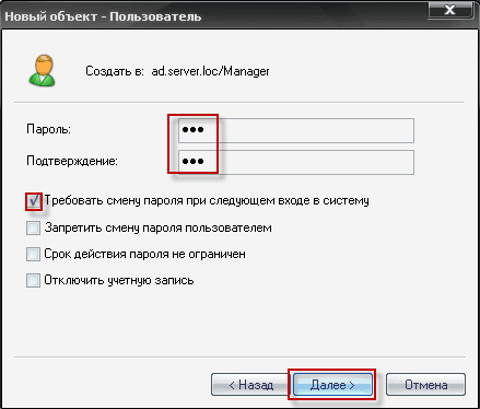 Добавляем пользователя в домене Linux Active Directory из Windows 2