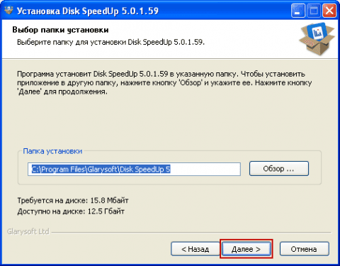 Установка программы Disk Speedup в Windows 10 - 4