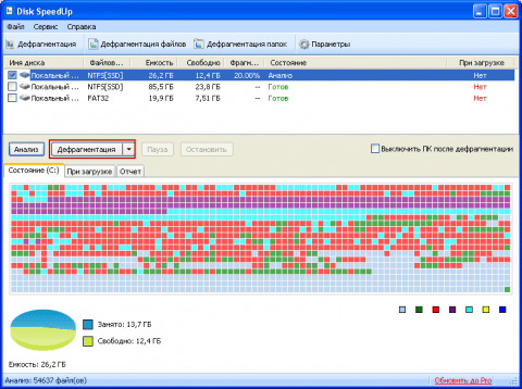 Установка программы Disk Speedup в Windows 10 - 8