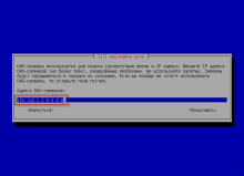 Установка Debian Wheezy с подробными скриншотами - 11