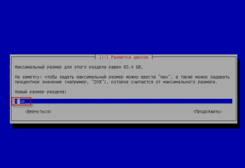 Установка Debian Wheezy с подробными скриншотами - 39