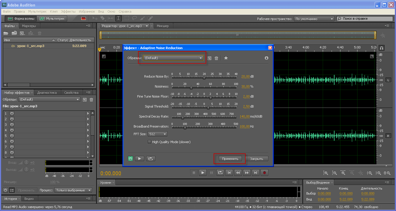 Как сохранить проект в аудишн