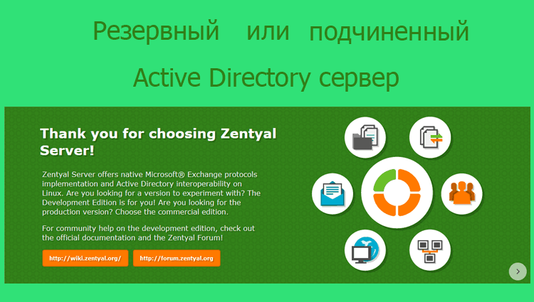 Konfigurieren Sie einen Backup- oder untergeordneten Active Directory-Server unter Linux