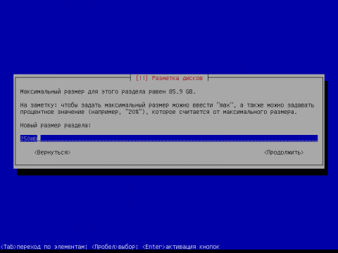 Установка операционной системы Debian Squeeze, скриншот 19
