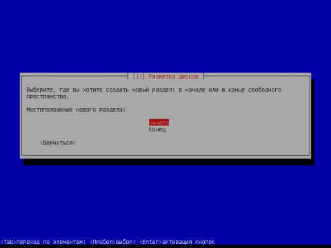 Установка операционной системы Debian Squeeze, скриншот 21