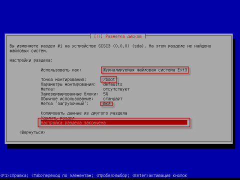 Установка операционной системы Debian Squeeze, скриншот 22
