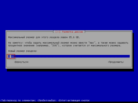 Установка операционной системы Debian Squeeze, скриншот 25
