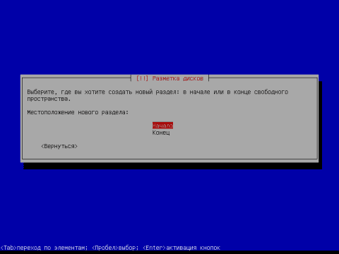 Установка операционной системы Debian Squeeze, скриншот 34