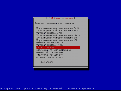 Установка операционной системы Debian Squeeze, скриншот 35