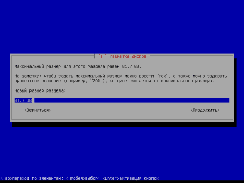 Установка операционной системы Debian Squeeze, скриншот 39
