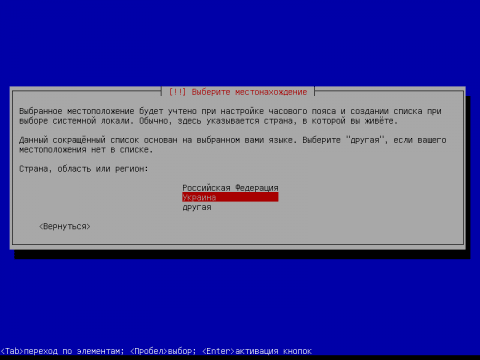 Установка операционной системы Debian Squeeze, скриншот 4