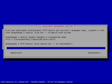 Установка операционной системы Debian Squeeze, скриншот 50