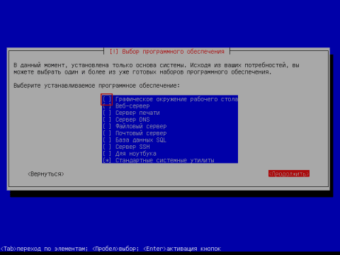 Установка операционной системы Debian Squeeze, скриншот 53