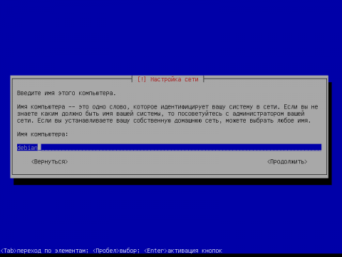 Установка операционной системы Debian Squeeze, скриншот 6