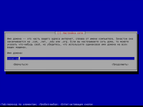 Установка операционной системы Debian Squeeze, скриншот 7