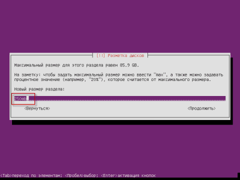 Установка Ubuntu 12.04 Server, создаем /boot раздел