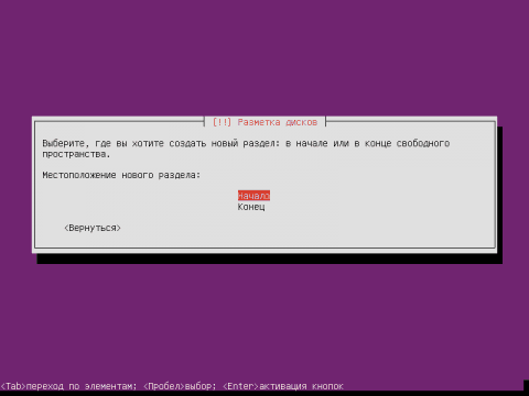 Установка Ubuntu 12.04 Server, создаем раздел /tmp для временных файлов