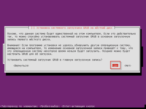 Установка Ubuntu 12.04 Server, закончили разбивку винчестера, устанавливается загрузчик Grub в главную загрузочную запись