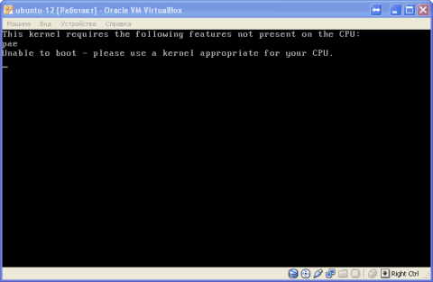 Ошибка при установке Ubuntu Server 12.04 на Virtualbox: This kernel requires the following features not present on the CPU