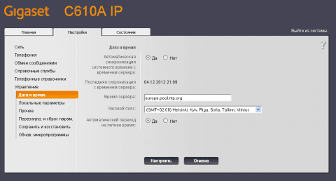 Веб интерфейс SIP IP телефона GIGASET C610A IP - включаем автоматическую синхронизацию времени и вібираем свой часовой пояс
