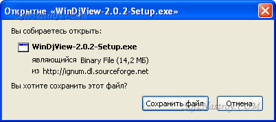 Сохраняем WinDjView программу на компьютер