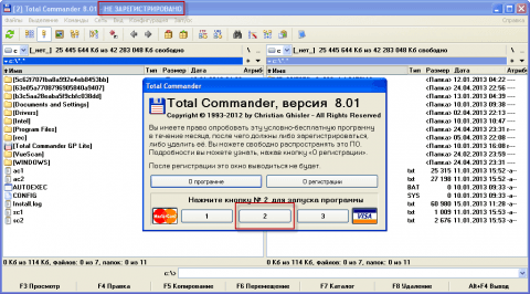 Запускаем программу Total Commander в Windows 7