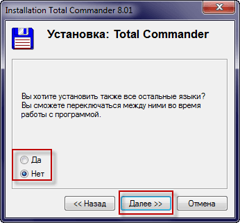 Устанавливаем Total Commander в Windows 7 только на русском языке, иначе выбирайте установить все языки