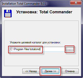 Выбираем папку для установки Total Commander в Windows 7