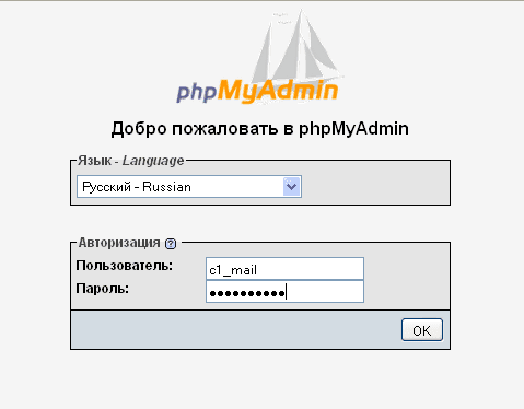 Заходим в phpmyadmin через Firefox