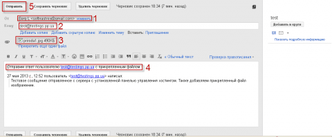 Отвечаем на письмо пользователю test@testings.pp.ua c google почтового ящика