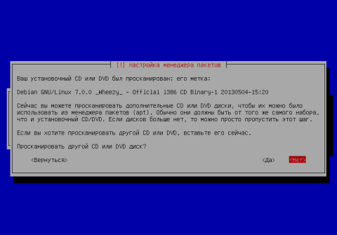 Установка Debian Wheezy с подробными скриншотами - 54