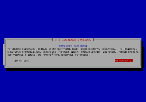 Установка Debian Wheezy с подробными скриншотами - 62