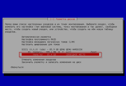 Установка Debian Wheezy с подробными скриншотами - 31