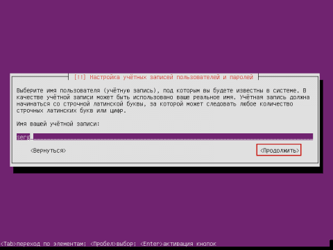 Установка сервера Ubuntu 14.04 LTS Server - подробное руководство пользователя - 10