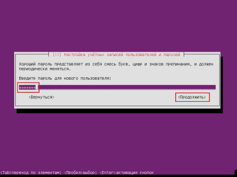 Установка сервера Ubuntu 14.04 LTS Server - подробное руководство пользователя - 11