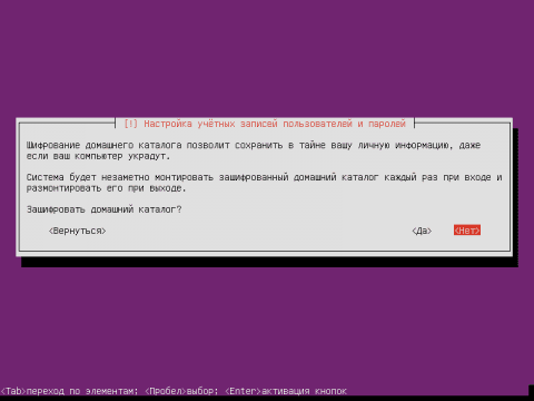 Установка сервера Ubuntu 14.04 LTS Server - подробное руководство пользователя - 14