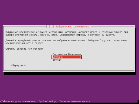 Установка сервера Ubuntu 14.04 LTS Server - подробное руководство пользователя - 3