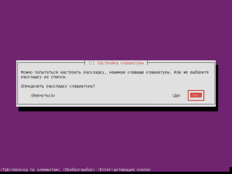 Установка сервера Ubuntu 14.04 LTS Server - подробное руководство пользователя - 4