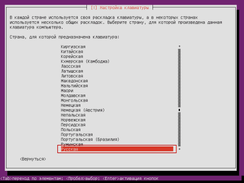 Установка сервера Ubuntu 14.04 LTS Server - подробное руководство пользователя - 5