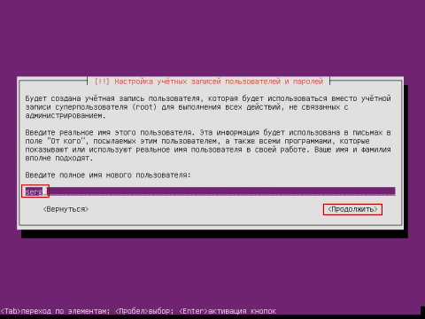 Установка сервера Ubuntu 14.04 LTS Server - подробное руководство пользователя - 9