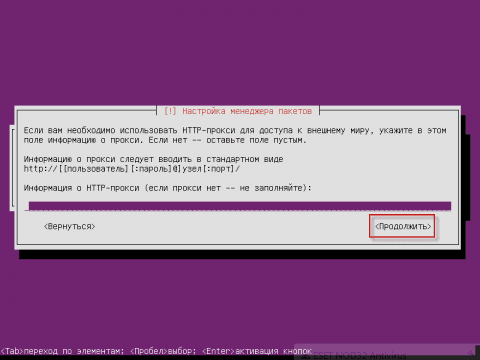 Установка сервера Ubuntu 14.04 LTS Server - продолжение установки - 52