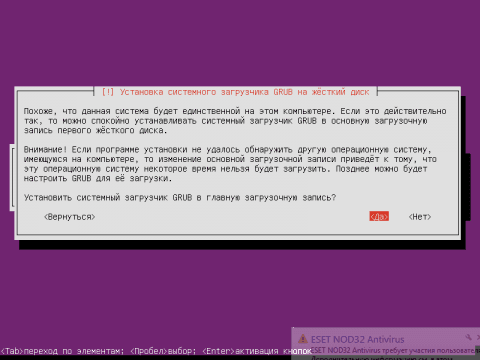 Установка сервера Ubuntu 14.04 LTS Server - продолжение установки - 56