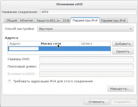 Установка на сервер CentOS 7, указываем IP сетевой карты - 20