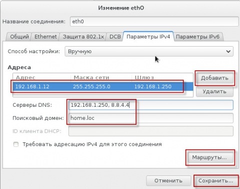 Установка на сервер CentOS 7, указываем IP сетевой карты - 21