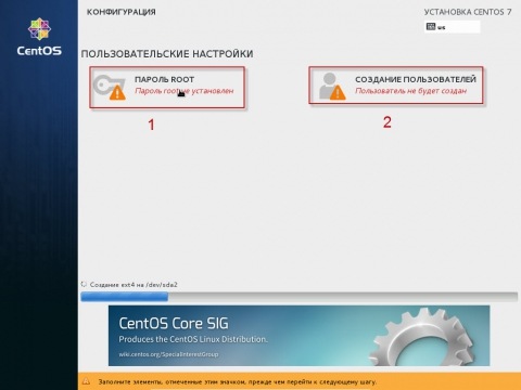 Установка на сервер CentOS 7, создаем пароль пользователя root - 25