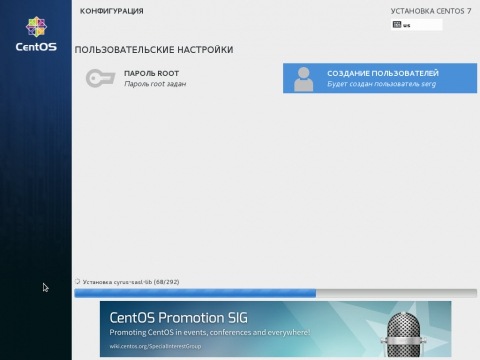 Установка на сервер CentOS 7, процесс установки - 28