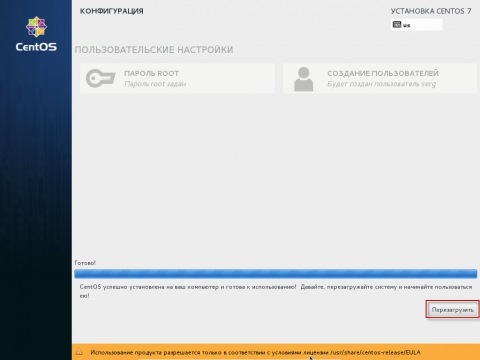 Установка на сервер CentOS 7, установка завершена, перезагружаем сервер - 29