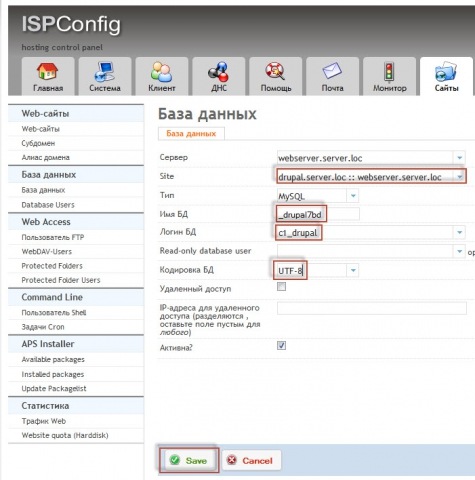 Добавляем базу данных для сайта в ISPConfig 3 - 2