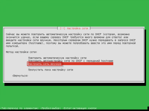 Установка Active Directory на Linux используя Zentual, настраеваем сетевую карту - 16