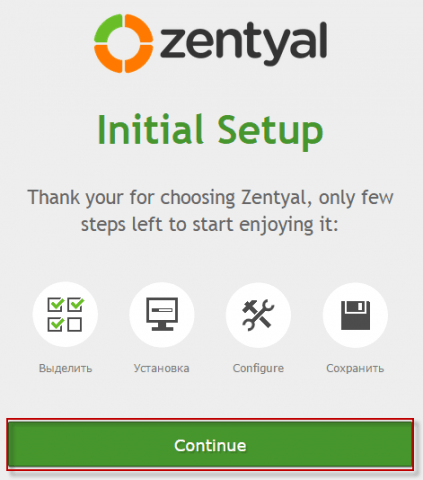 Установка Active Directory на Linux используя Zentual, настраиваем систему - 73